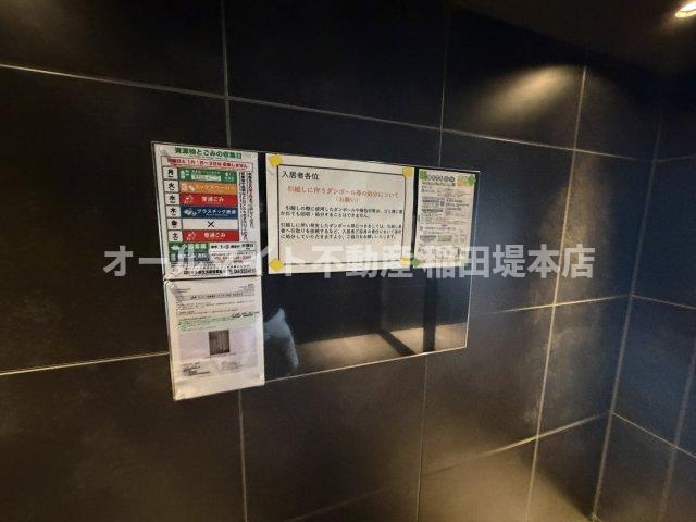 川崎市多摩区登戸新町の賃貸マンションのその他