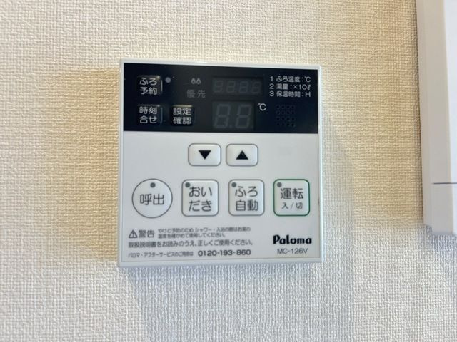 Ｍａｉｓｏｎ　ｒａｆｆｉｎｅ　Ⅱの設備