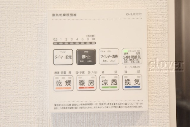 【内装】 | 渋谷マンション | 浴室乾燥機