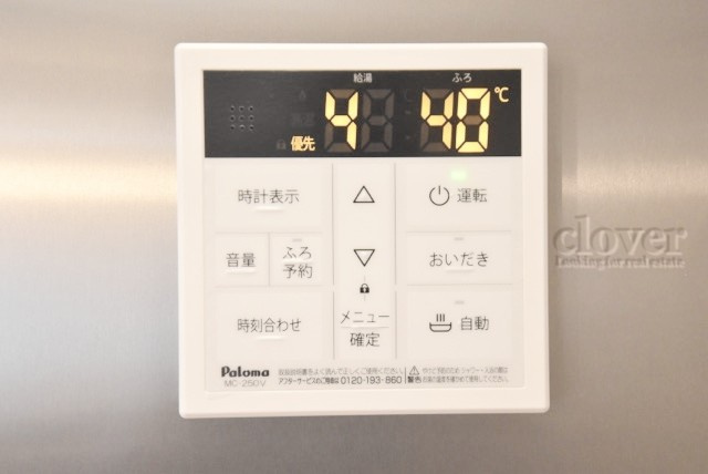 【内装】 | 渋谷マンション | 給湯パネル　追い炊き機能付き
