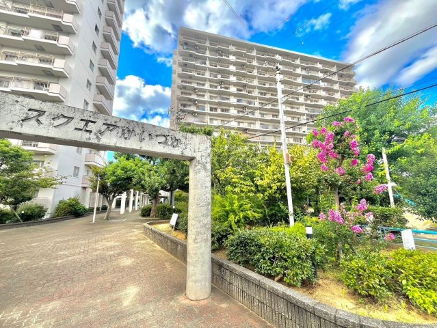 スクエアかいづか１番館