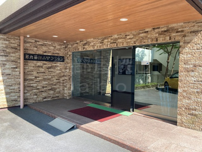 【エントランス】 | フジタ第９箱根山マンション