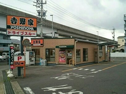Ｌｕｇａｒ柳原（ルガール）の周辺|吉野家まで240m