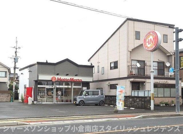 コスモス　Ａの周辺|ほっともっとまで800m