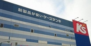 ウェストリバー　弐番館の周辺|ケーズデンキ川越店まで600m