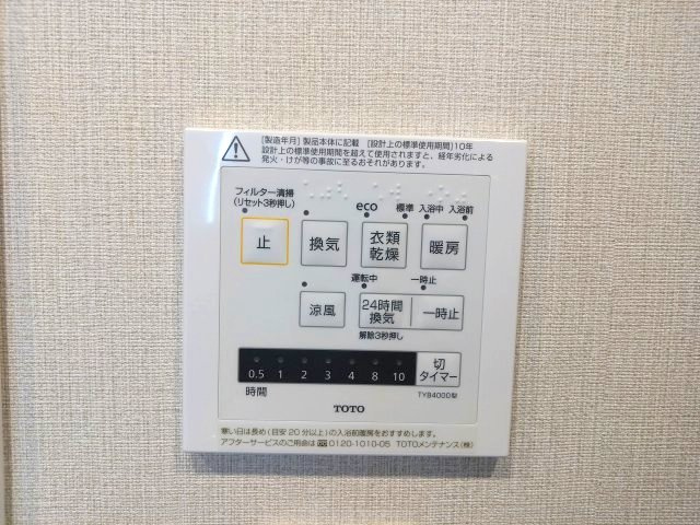 ライオンズマンション大高緑地のその他|雨の日はもちろん夜のお洗濯にも困らない浴室暖房乾燥機！