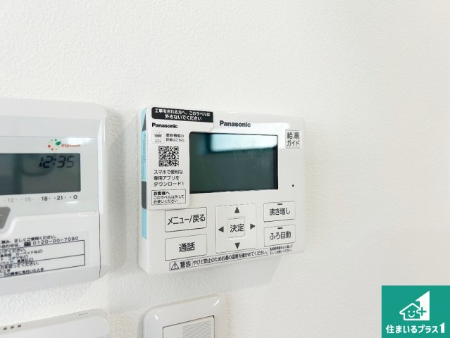 尼崎市稲葉荘　新築一戸建ての発電・温水設備|給湯器リモコン（LDK側）ボタン一つでお風呂のお湯はり・追い炊き可能！便利な呼び出し機能付き！表示文字が大きく読みやすい有機ＥＬを採用！どの角度からも見やすくなっています。