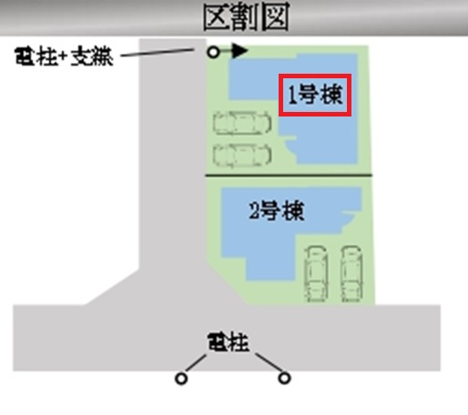 所沢市上安松・全2棟　新築一戸建　1号棟　～LDK24帖～の区画図|【全2棟・1号棟】
並列駐車2台可能です。
