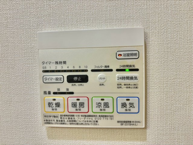 サンシャインの設備