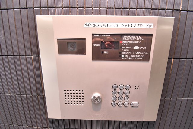 シャトレ大手町Ｎ棟のセキュリティ