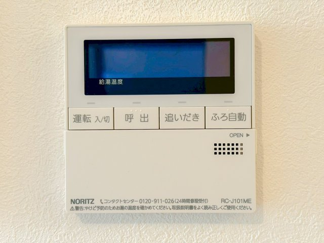 西戸部町2丁目　2号棟の浴室|ゆったり過ごせるお風呂です