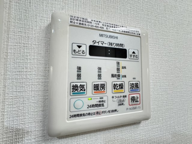 COMFORT YAWATAの設備