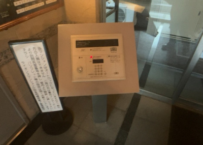 【防犯設備】 | ライオンズマンション小田急相模原 | 当然のことではありますが、オートロックやセンサーライト、ホームセキュリティーなどの防犯設備があれば、小さいお子様がいるご家庭も安心ですよね！まず物件購入の際は、防犯設備もチェックするようにしましょう。