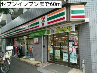 パーク　スクエアの周辺|セブンイレブンまで60m