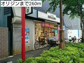 パーク　スクエアの周辺|オリジンまで260m