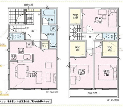 平塚市山下１丁目　 新築戸建　