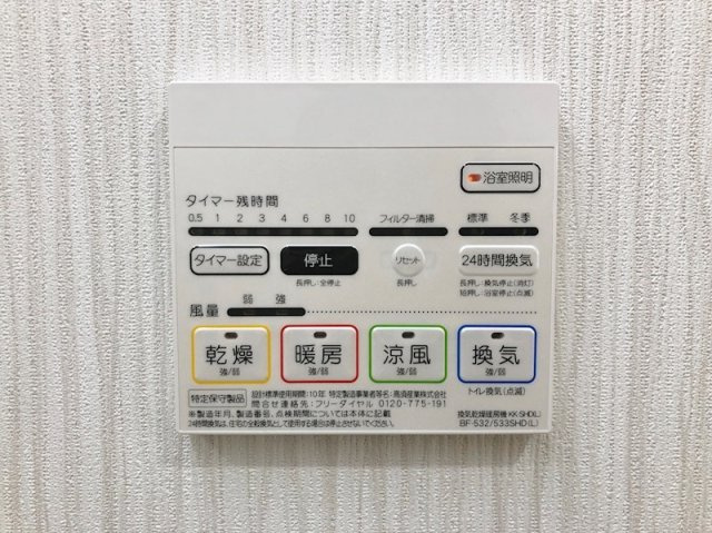 アスピラシオン尾頭橋　名古屋市賃貸　仲介手数料無料の設備