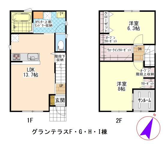 グランテラスの間取り|グランテラス　F・G・H・I棟