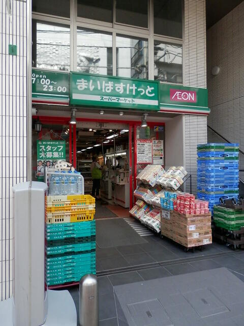 まいばすけっと曙橋駅…まで448m