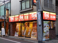 すき家曙橋店まで434m
