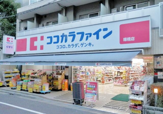 ココカラファイン曙橋店まで366m