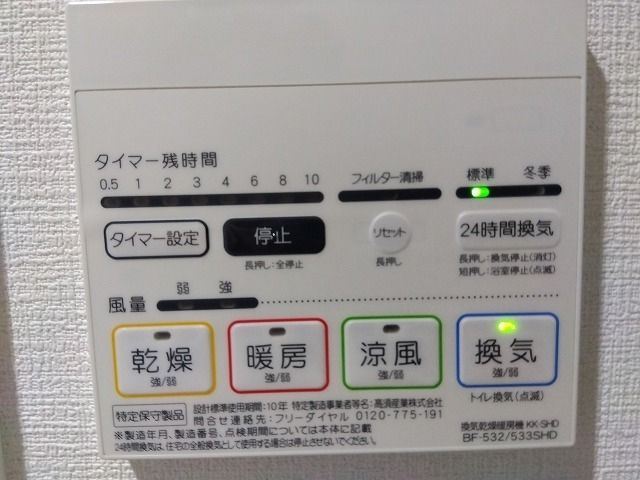 【その他】ＨＦ曳舟レジデンス 