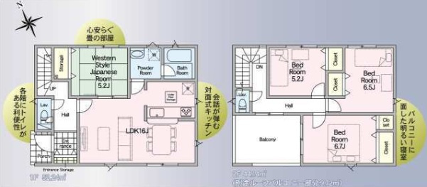 市原市諏訪２丁目第１の間取り