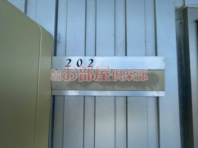 シャント国分のその他