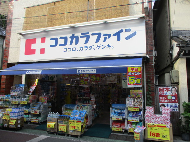 カーサビアンカのその他|ココカラファイン喜多見店