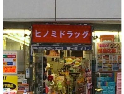 【周辺】 | ミレドゥーエ西小山