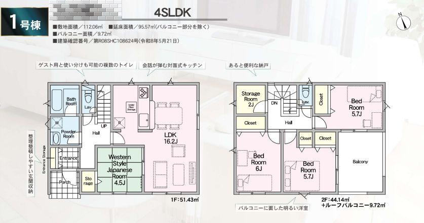 厚木市緑ケ丘５丁目新築戸建て　第10-1号棟の間取り|間取図「厚木市緑ケ丘５丁目新築戸建て　1号棟」