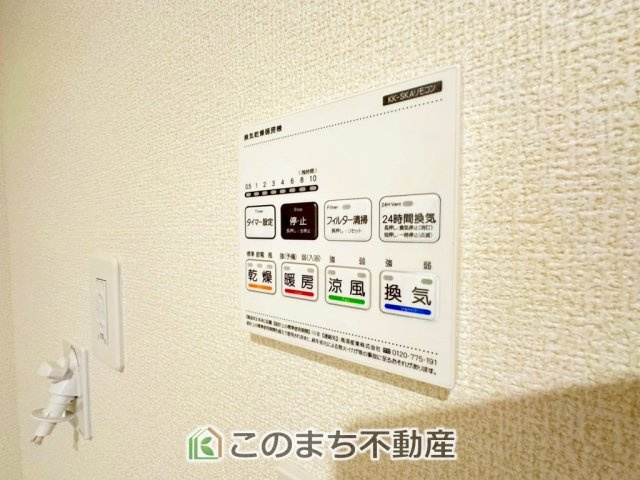 ブルーミングガーデン宇都宮市中戸祭1丁目の設備|浴室暖房乾燥機は冬場のヒートショック対策にも、次の日に着る体操着をすぐに乾かしたりと、大変便利です♪
