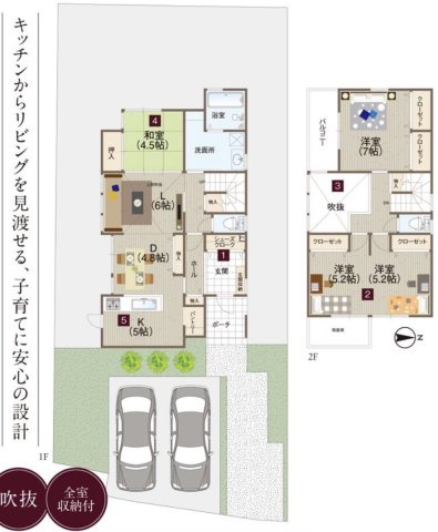 葛城市北花内　A号地 モデルハウス　