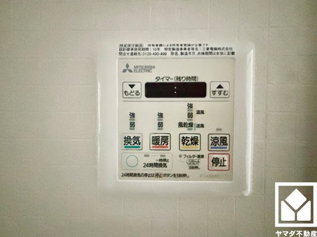 シーアイマンション夙川広田の設備|浴室暖房乾燥機付き。真冬の寒い浴室を暖かく、また雨の日の洗濯物の乾燥にと多用途に活躍する機能です。