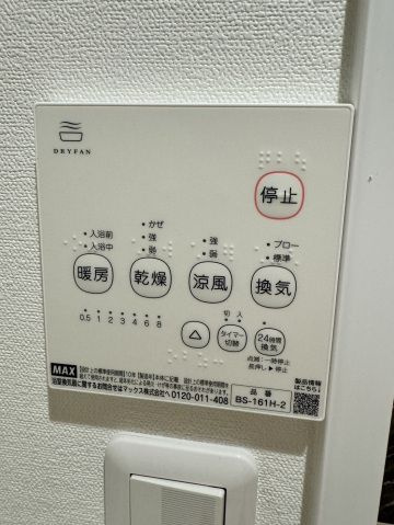【設備】ADC高島リブレ