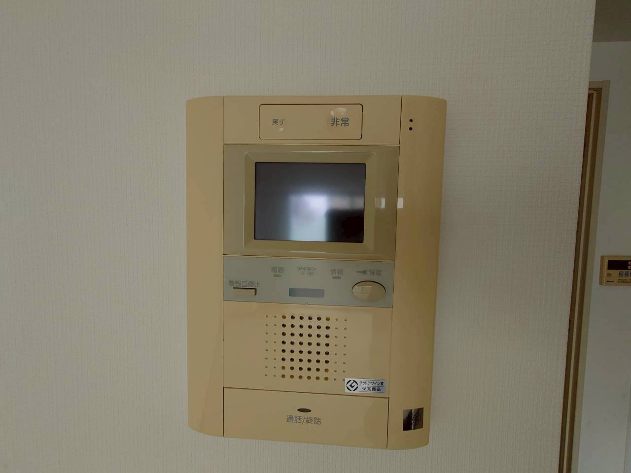 【セキュリティ】
