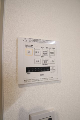 【設備】 | ブリーズテラス本町 | 浴室乾燥機