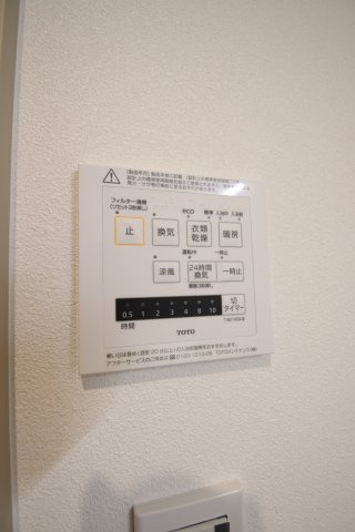【設備】 | ブリーズテラス本町 | 浴室乾燥機