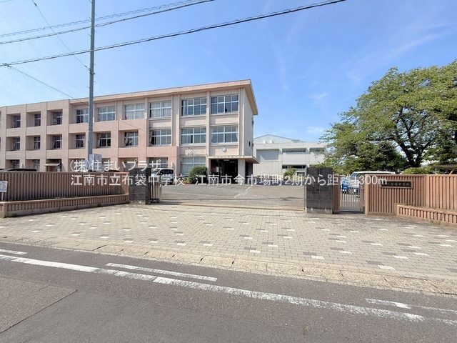 仲介手数料無料）江南市今市場町2期の周辺|布袋中学校