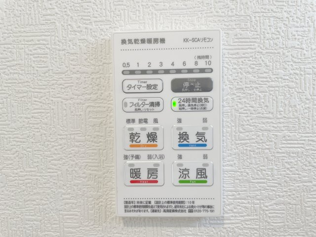新築戸建・新築建売　那須塩原市春日町第2　埼玉小・厚崎中の冷暖房・空調設備