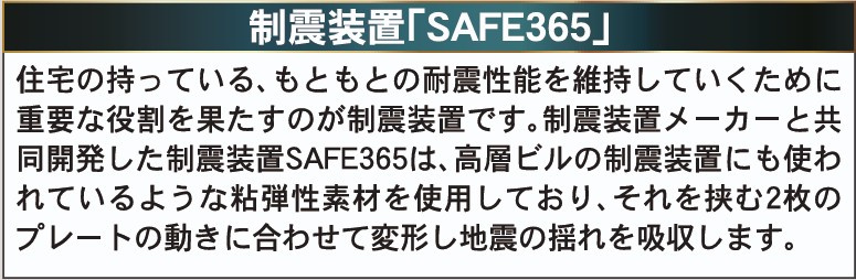 新築戸建・新築建売　那須塩原市春日町第2　埼玉小・厚崎中のその他