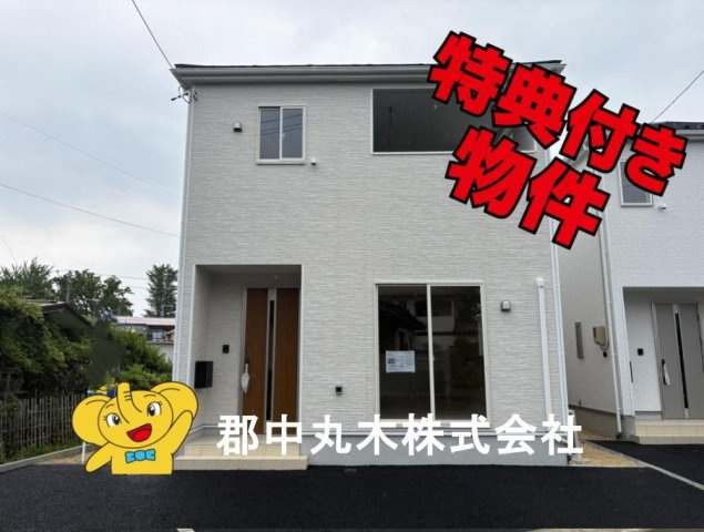 西白河郡矢吹町曙町の新築一戸建