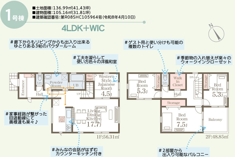 LiveleGarden.s小倉南区徳吉東5丁目