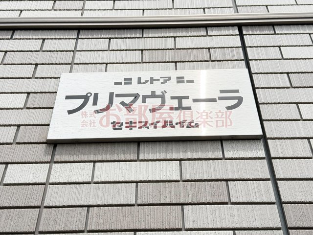 プリマヴェーラのその他