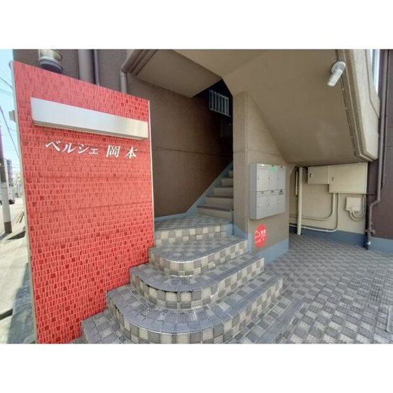 【エントランス】ベルシェ岡本