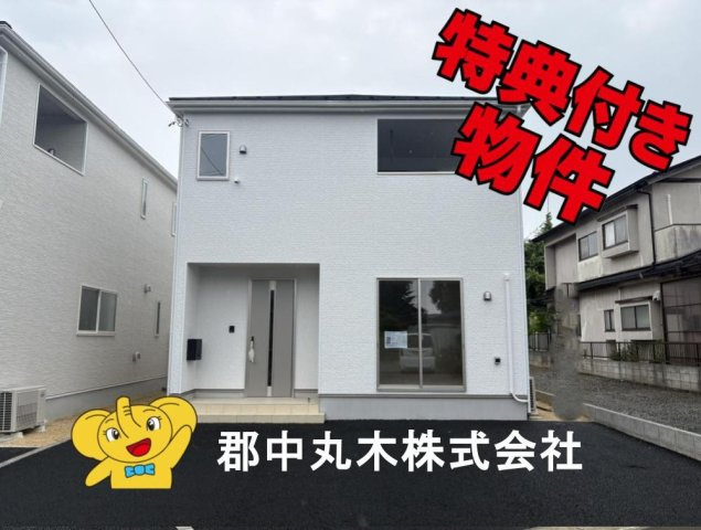西白河郡矢吹町曙町の新築一戸建