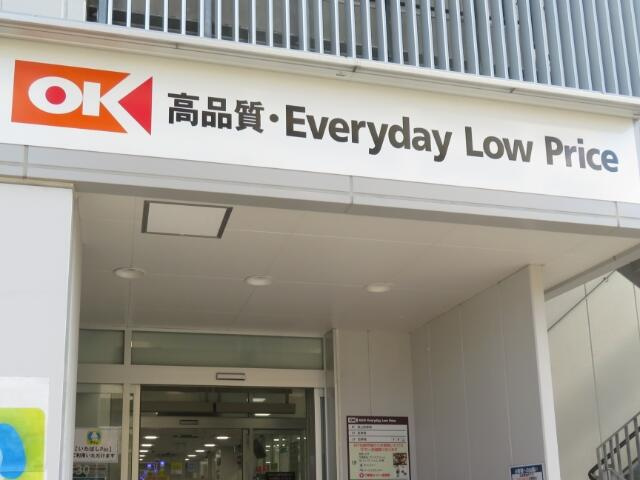 オーケー　上板橋店まで600m