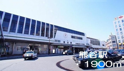 【周辺】 | メゾン・ジョリ | 熊谷駅まで1900m