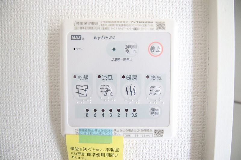 メテオール久留米本町の設備|浴室乾燥機付きで雨の日のお洗濯に便利です♪