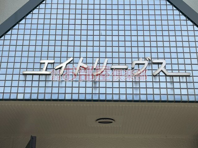 8LEAVESのその他